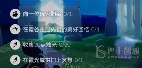 光遇10.17任务如何完成 2022年10月17日每日任务完成攻略[多图]图片1