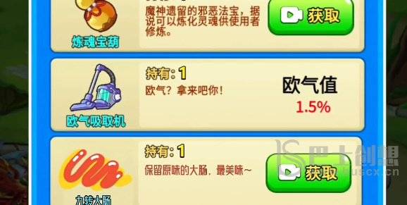 别惹农夫阳光开朗大男孩皮肤怎么解锁