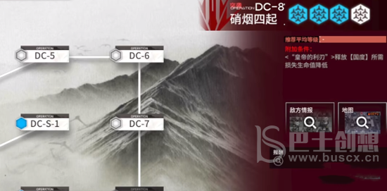 明日方舟DC-8怎么通关 明日方舟DC-8玩法攻略