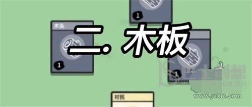 堆叠大陆木板怎么合成 木板合成攻略详情