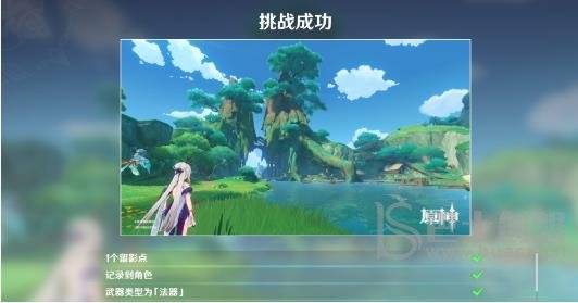 《原神》画外旅照青植之篇第二天攻略