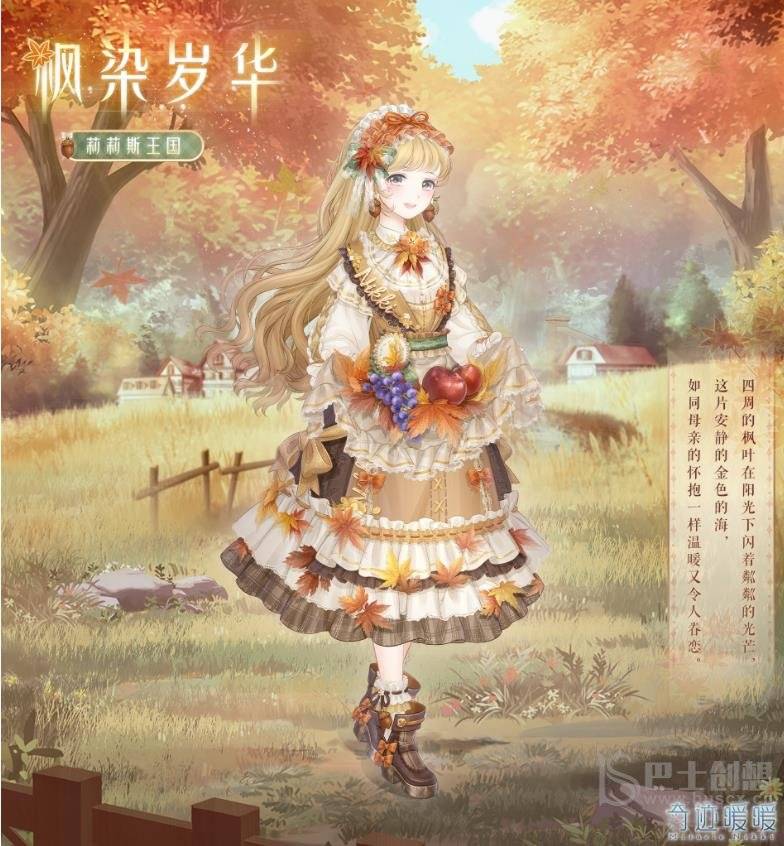《奇迹暖暖》第三卷第三章第一关攻略