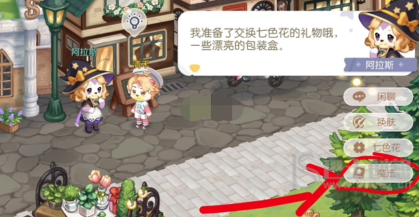 奥比岛手游精灵魔法怎么学习 奥比岛手游精灵学习魔法攻略