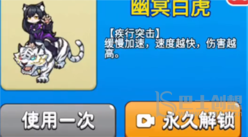 《别惹农夫》幽冥白虎皮肤怎么解锁