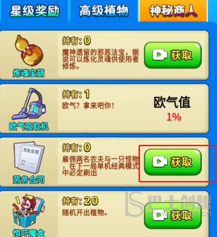 《别惹农夫》幽冥白虎皮肤怎么解锁