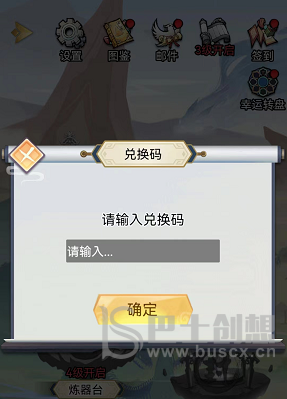 西游修仙传礼包码大全