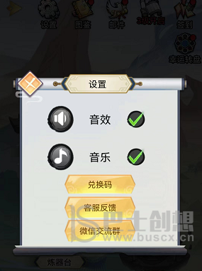 西游修仙传礼包码大全