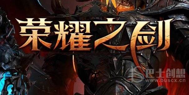 荣耀之剑兑换码大全