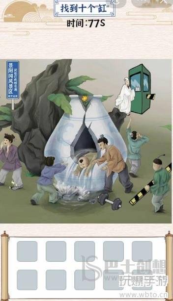 玩梗大乱斗司马光砸缸攻略