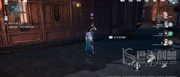 崩坏星穹铁道炉前百态任务攻略