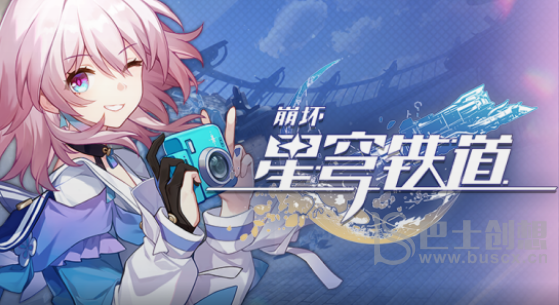 崩坏星穹铁道炉前百态任务攻略