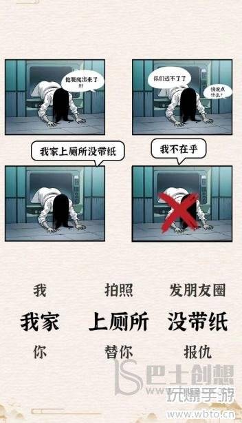 玩梗大乱斗贞子出没攻略