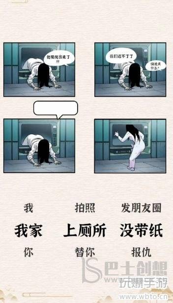 玩梗大乱斗贞子出没攻略