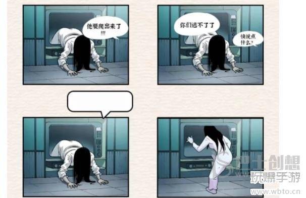 玩梗大乱斗贞子出没攻略