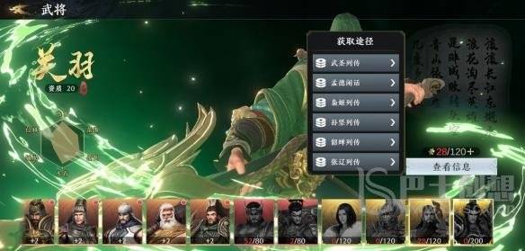 《极无双2》关羽获取攻略