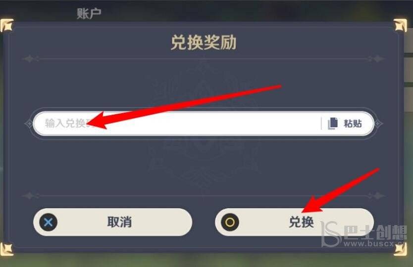 《原神》2022年11月20日兑换码