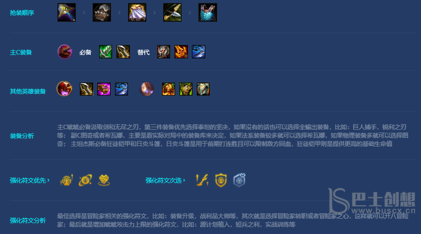 金铲铲之战幽影碧波法阵容推荐 金铲铲之战幽影碧波法玩法分享