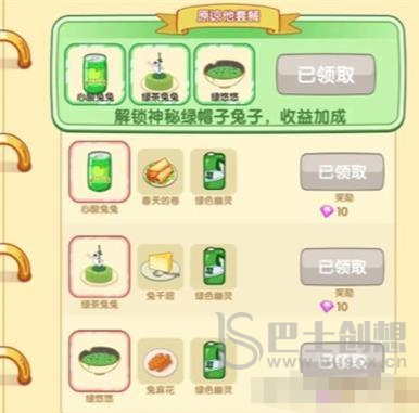 兔克的餐厅名厨制作菜谱是什么 兔克的餐厅名厨制作菜谱汇总