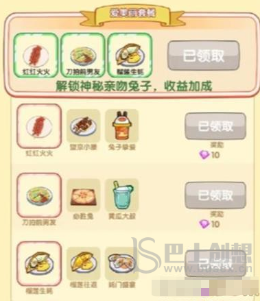 兔克的餐厅名厨制作菜谱是什么 兔克的餐厅名厨制作菜谱汇总