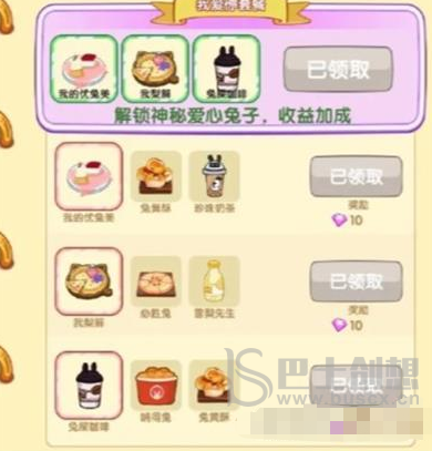 兔克的餐厅名厨制作菜谱是什么 兔克的餐厅名厨制作菜谱汇总