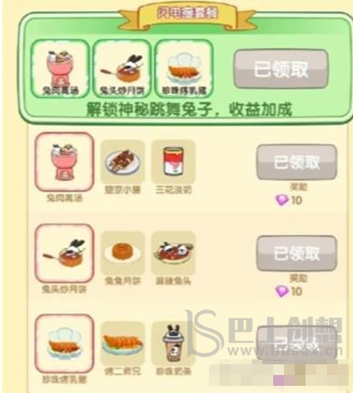 兔克的餐厅名厨制作菜谱是什么 兔克的餐厅名厨制作菜谱汇总