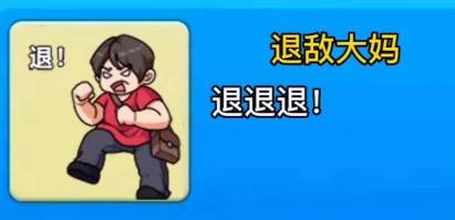 别惹农夫退敌大妈皮肤怎么得到 别惹农夫退敌大妈皮肤获取方法