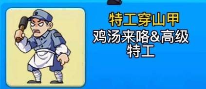 别惹农夫特工穿山甲如何解锁 特工穿山甲皮肤解锁攻略推荐