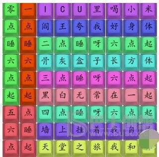 《汉字找茬王》熬夜的你怎么玩