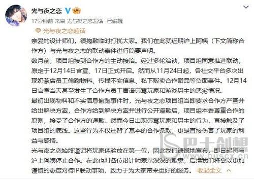 光与夜之恋取消和泸上阿姨联动时是怎么回事 光与夜之恋取消和泸上阿姨联动事件分享