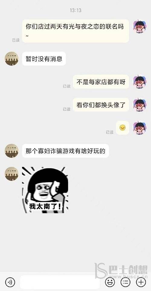 光与夜之恋取消和泸上阿姨联动时是怎么回事 光与夜之恋取消和泸上阿姨联动事件分享