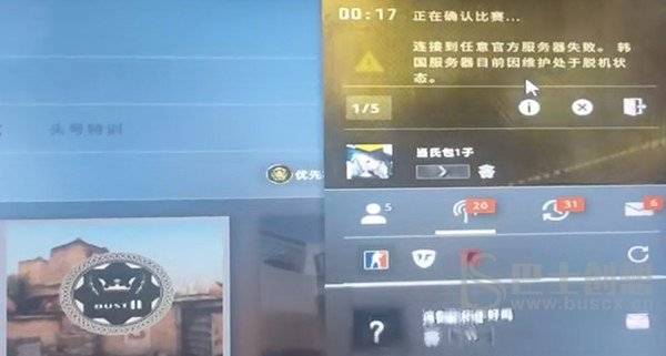 csgo韩国服务器处于脱机状态什么意思 韩国服务器处于脱机状态解决方法