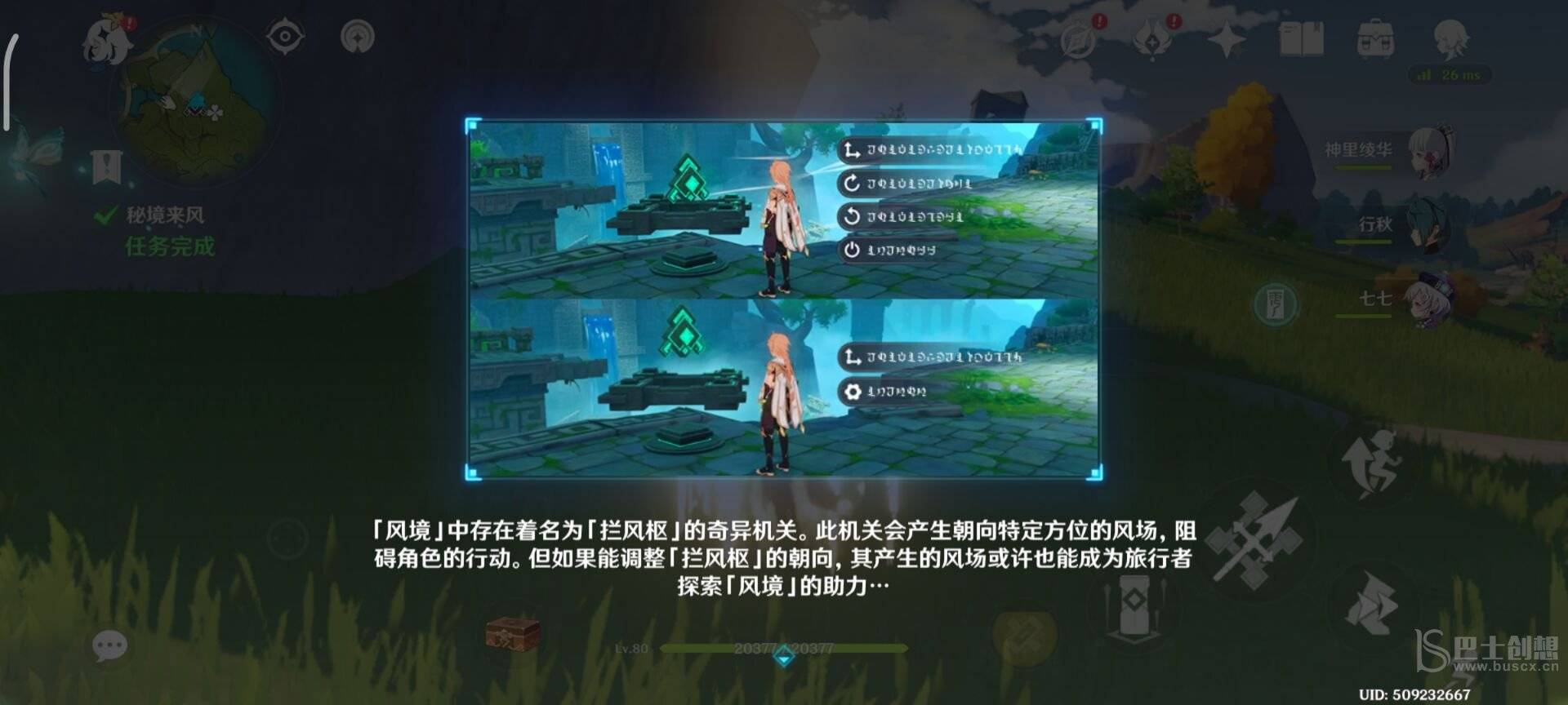 原神徇察五风秘境来风怎么通关 原神徇察五风秘境来风通关教程