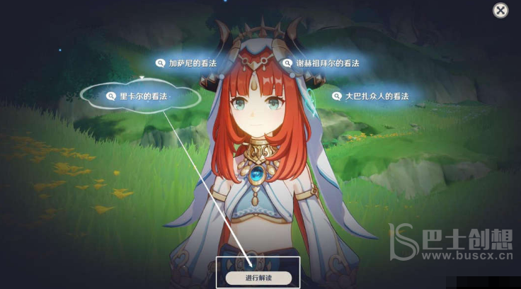 原神当剧目不再上演如何通关 原神当剧目不再上演通关教程