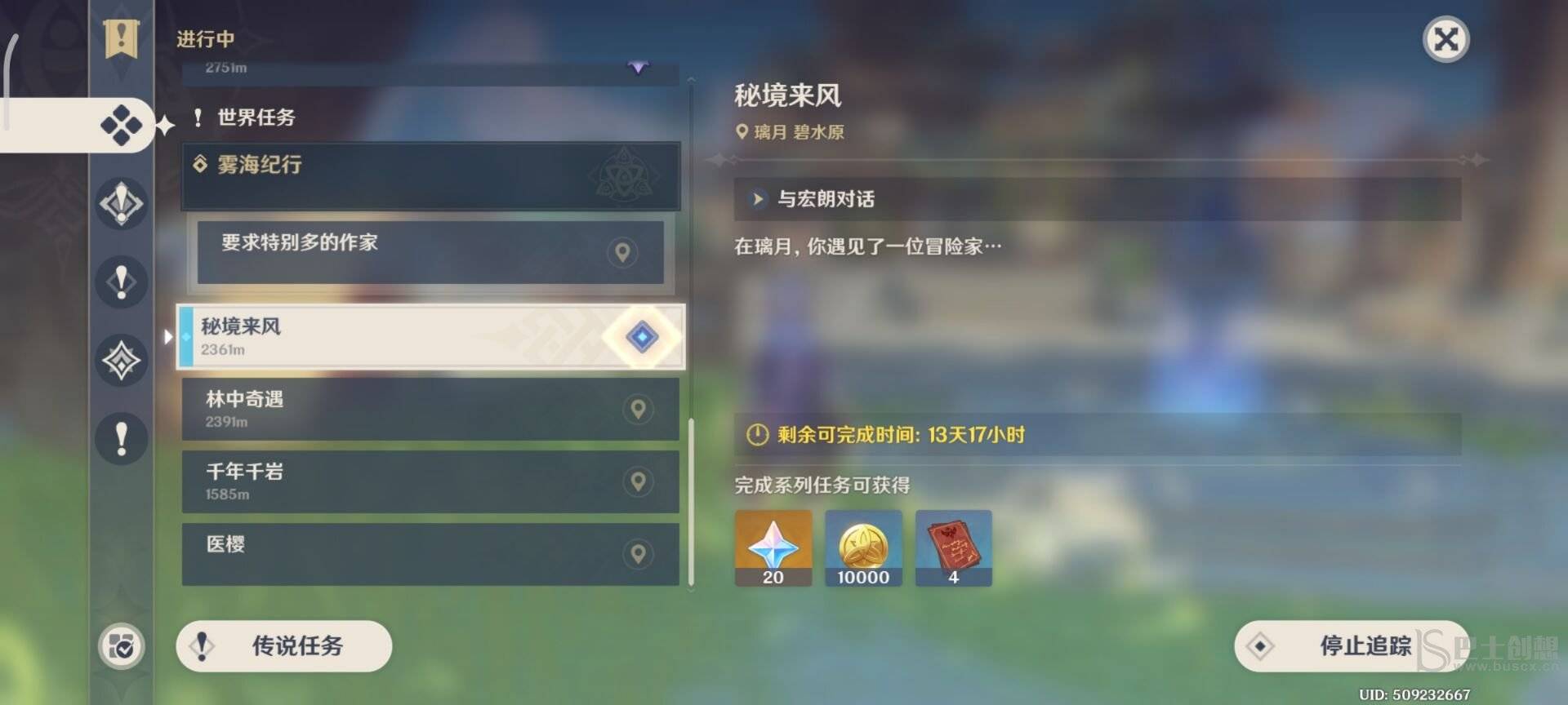 原神徇察五风秘境来风怎么通关 原神徇察五风秘境来风通关教程