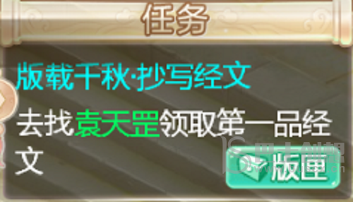 大话西游手游版载千秋活动攻略