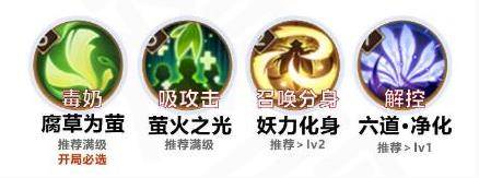 《阴阳师》六道之门萤草攻略