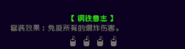霓虹深渊无限爆米花效果一览 爆米花作用介绍