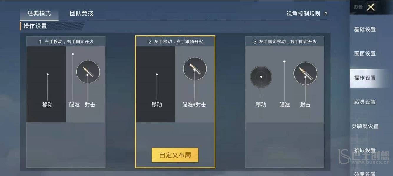 和平精英平板键位设置分享码2022 2022平板键位设置分享码汇总