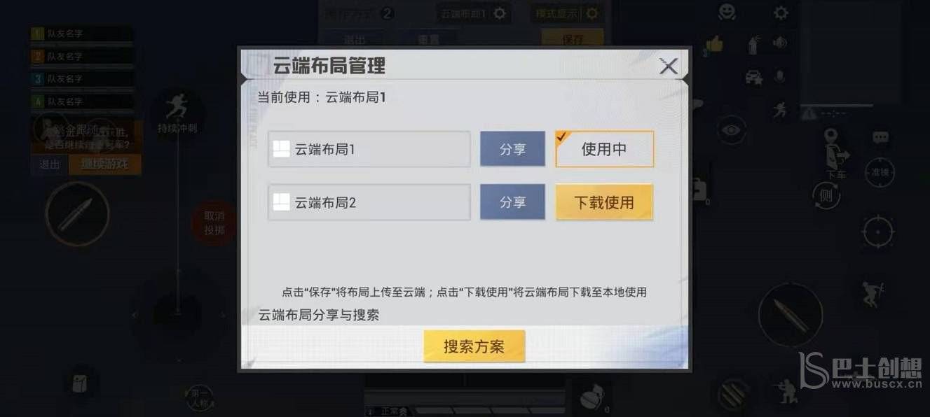 和平精英平板键位设置分享码2022 2022平板键位设置分享码汇总