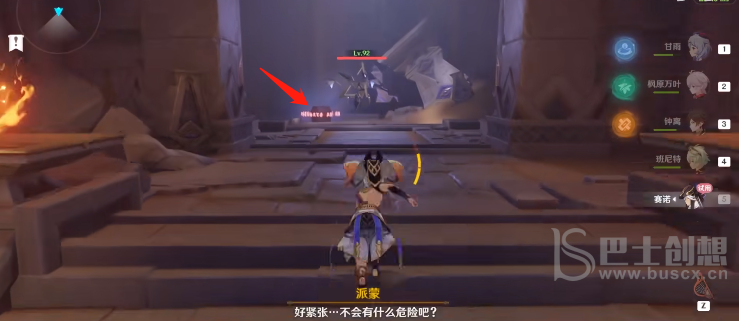 原神赛诺传说任务第一个宝箱怎么找 赛诺传说任务第一个宝箱位置攻略