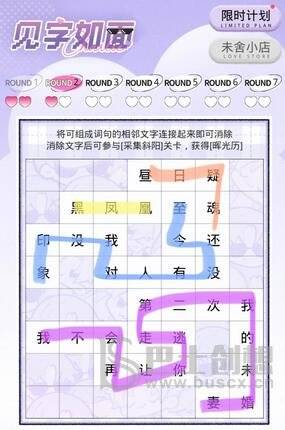 《光与夜之恋》见字如面第二天怎么玩