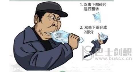 《汉字找茬王》拼出有田下山怎么玩