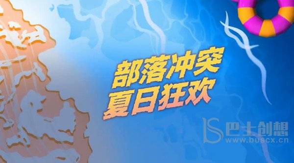 部落冲突夏日蛮王皮肤什么时候出 2022夏日蛮王皮肤上线预告