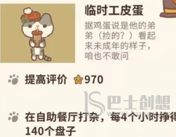 动物餐厅小鱼干怎么来的快