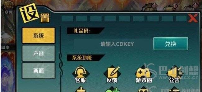 全民格斗争霸兑换码2023 全民格斗争霸兑换码在哪里输入