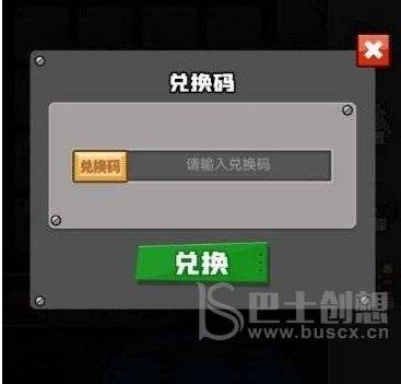 梦想海岛王兑换码大全 梦想海岛王兑换码2023最新