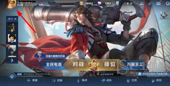 王者荣耀主页装扮怎么获得