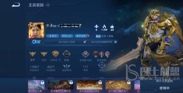 王者荣耀主页装扮怎么获得