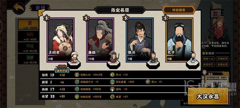 无悔华夏汉匈相融结局触发怎么通关 无悔华夏汉匈相融结局触发攻略详解