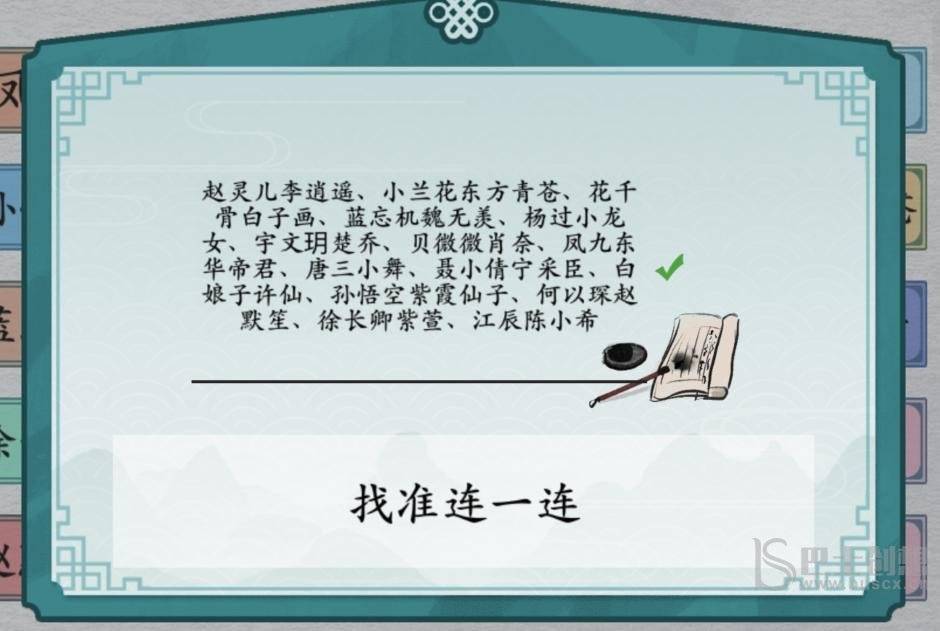 离谱的汉字电视剧CP连出所有经典CP通关攻略详解